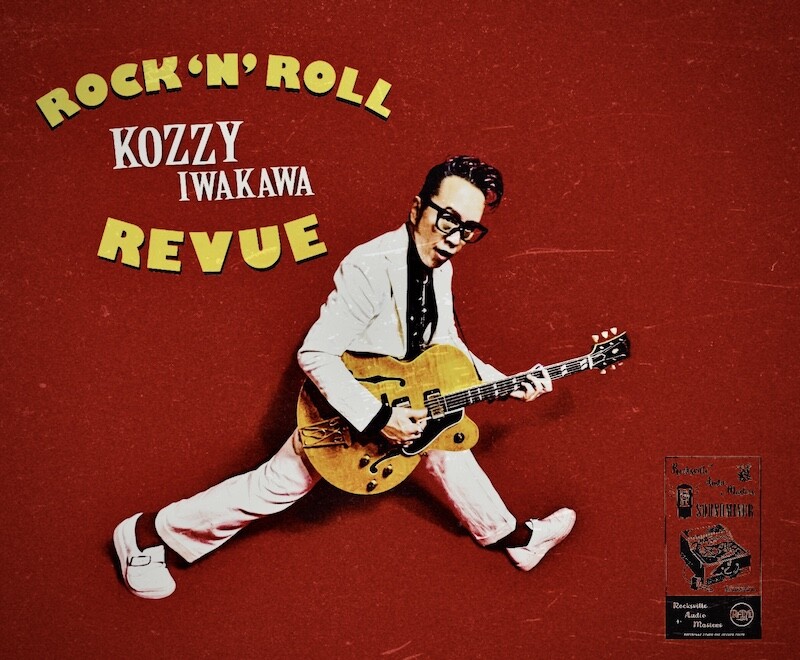 KOZZY IWAKAWA（THE COLTS / THE MACKSHOW）によるニュープロジェクト